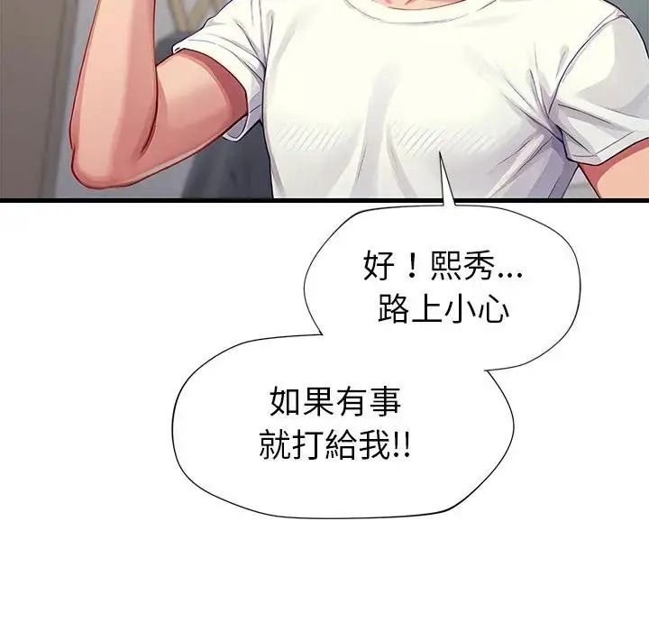 学姐的秘密特训 - 第2话 - page 92