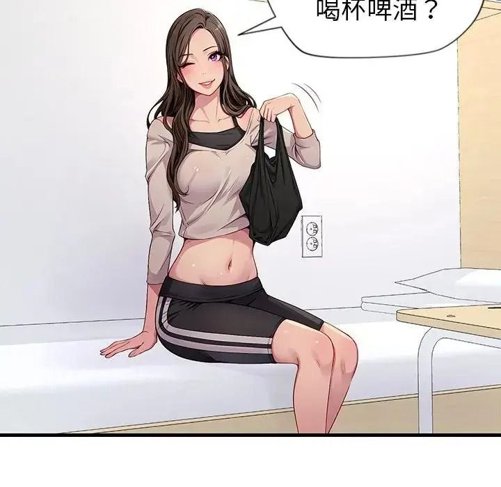 学姐的秘密特训 - 第2话 - page 100