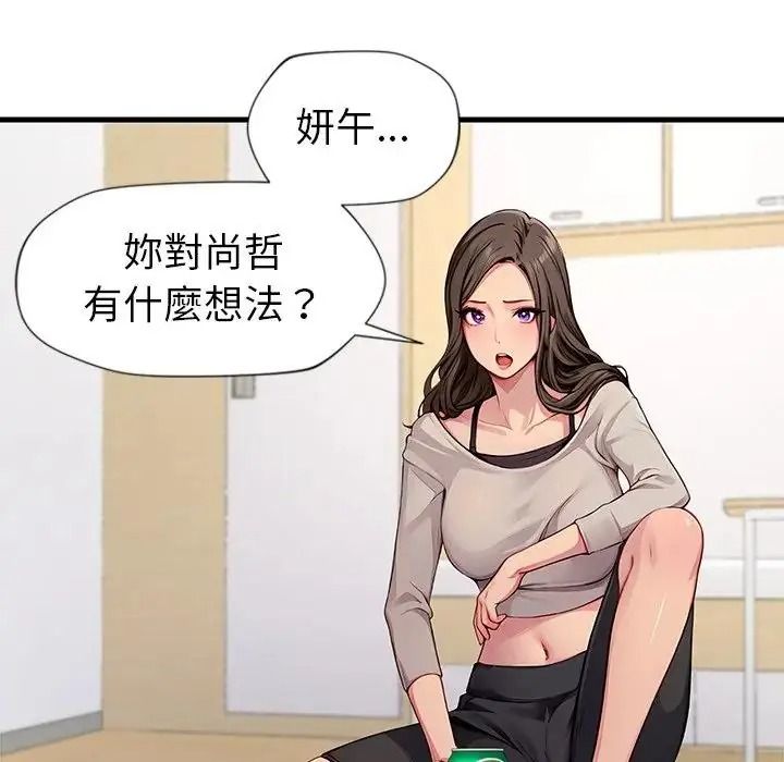 学姐的秘密特训 - 第2话 - page 106