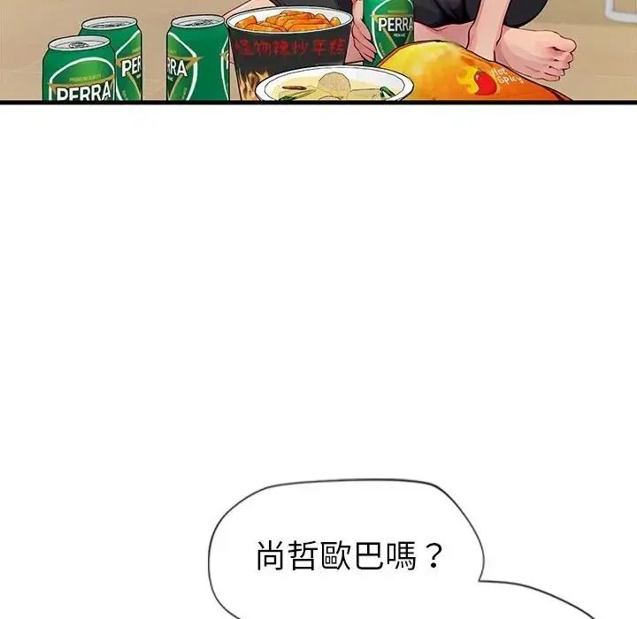 学姐的秘密特训 - 第2话 - page 107