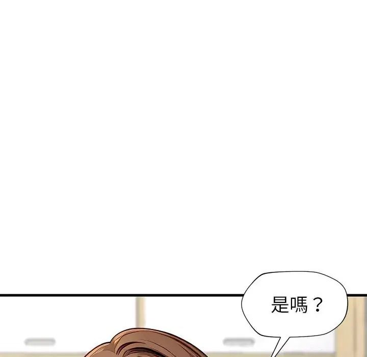 学姐的秘密特训 - 第2话 - page 114