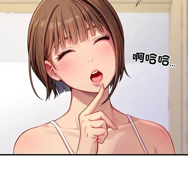 学姐的秘密特训 - 第2话 - page 115