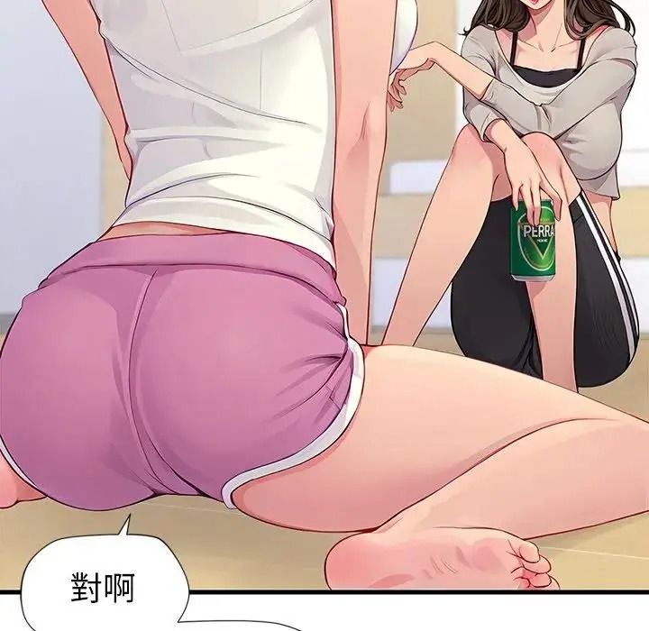 学姐的秘密特训 - 第2话 - page 121