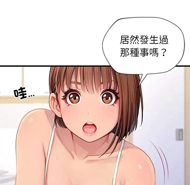 学姐的秘密特训 - 第2话 - page 128