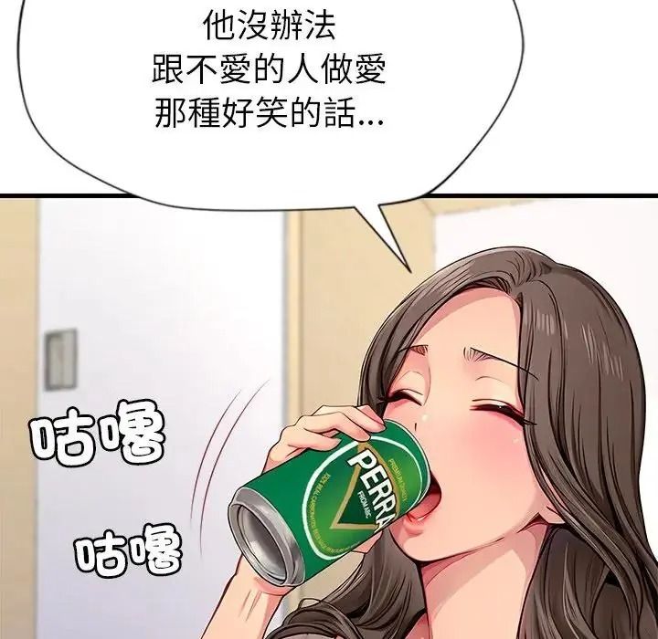 学姐的秘密特训 - 第2话 - page 130