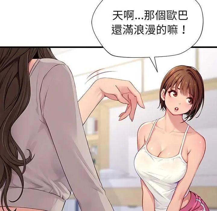 学姐的秘密特训 - 第2话 - page 132
