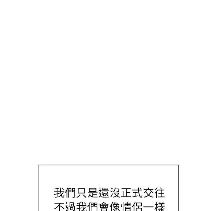 学姐的秘密特训 - 第2话 - page 149