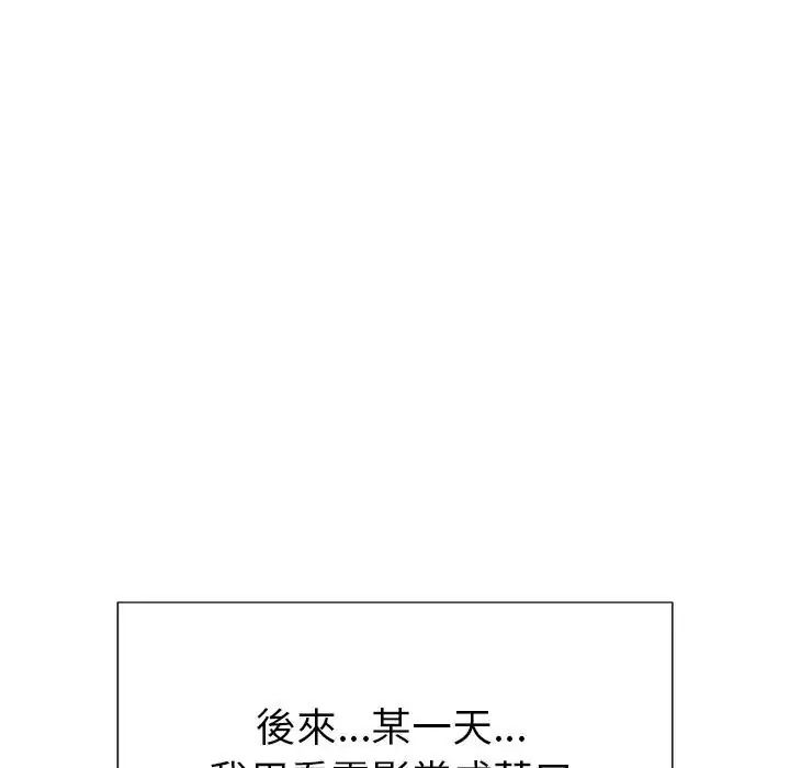 学姐的秘密特训 - 第2话 - page 151
