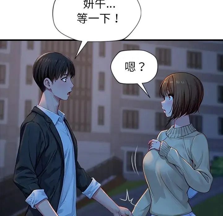 学姐的秘密特训 - 第2话 - page 154