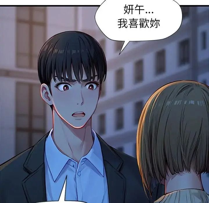 学姐的秘密特训 - 第2话 - page 156