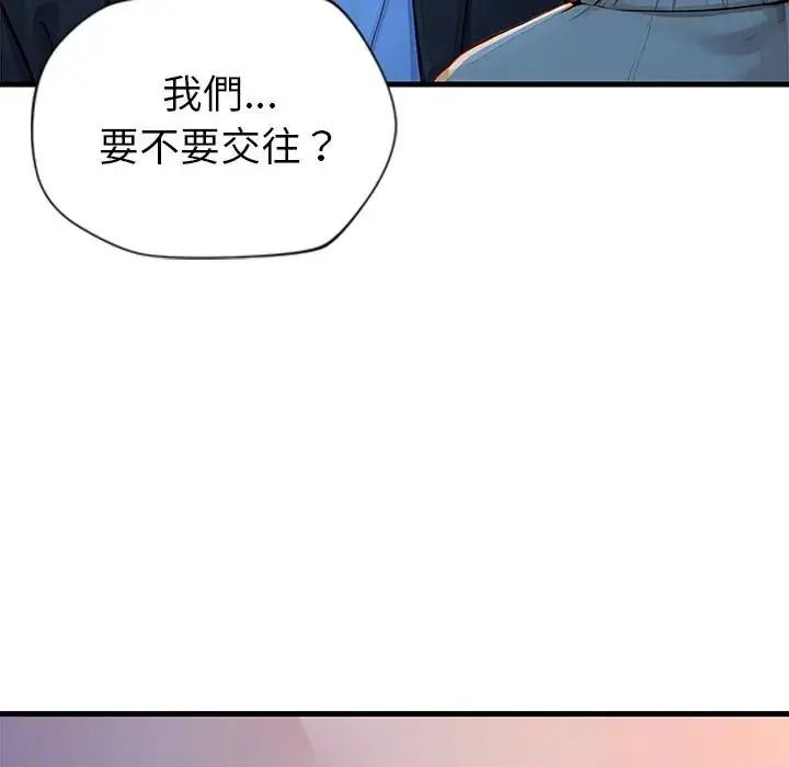 学姐的秘密特训 - 第2话 - page 157