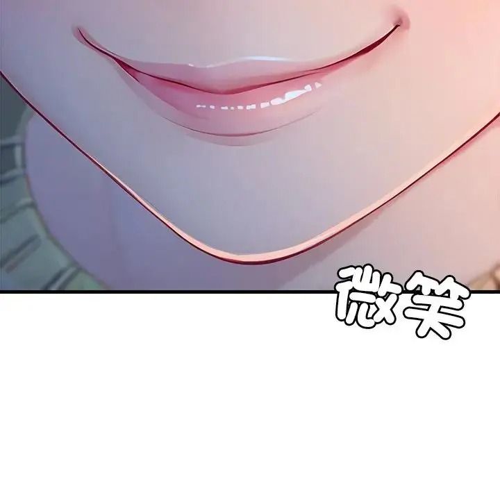 学姐的秘密特训 - 第2话 - page 158