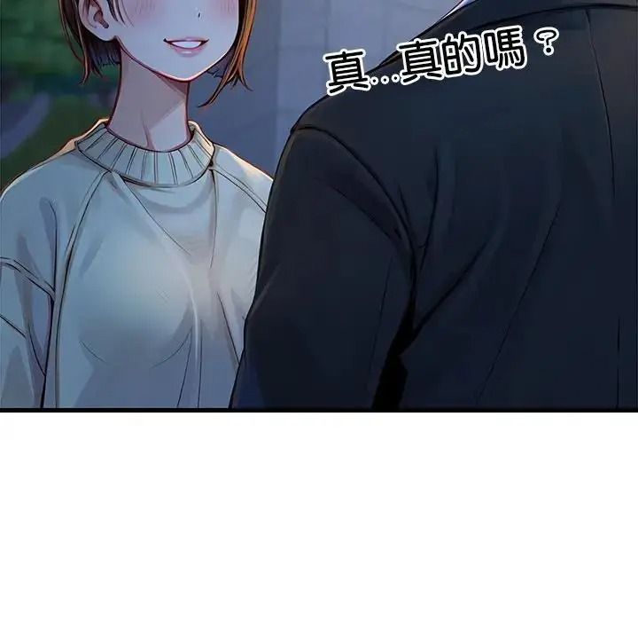 学姐的秘密特训 - 第2话 - page 160