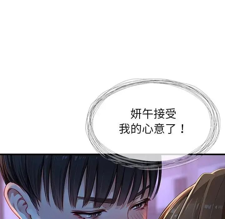 学姐的秘密特训 - 第2话 - page 163