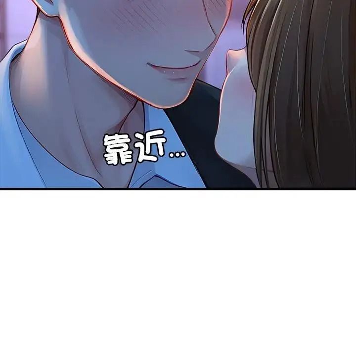 学姐的秘密特训 - 第2话 - page 164