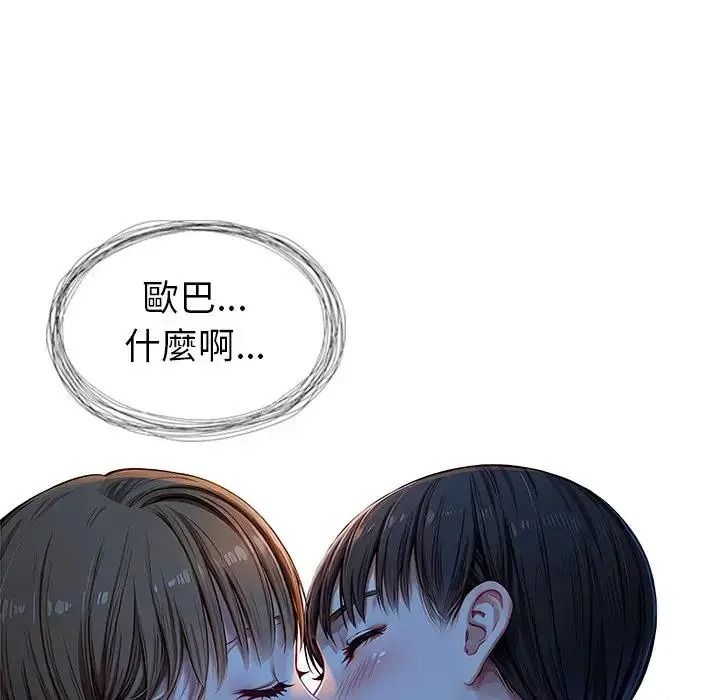学姐的秘密特训 - 第2话 - page 167