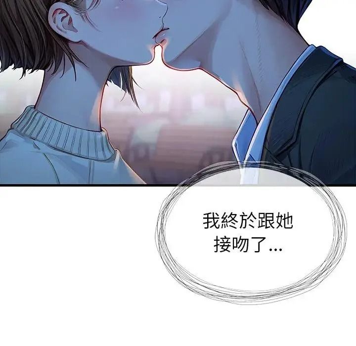 学姐的秘密特训 - 第2话 - page 168