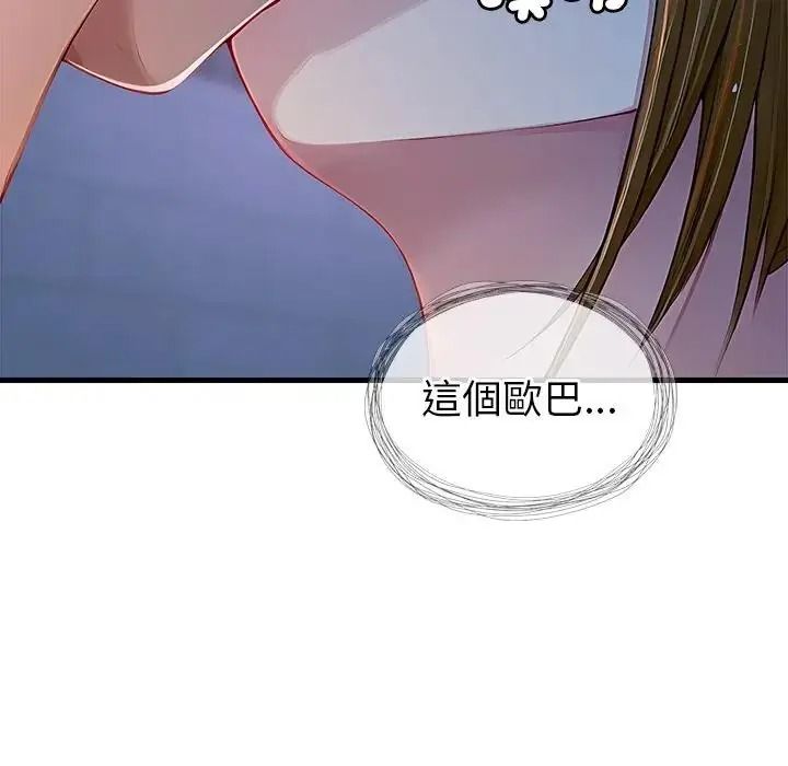 学姐的秘密特训 - 第2话 - page 170