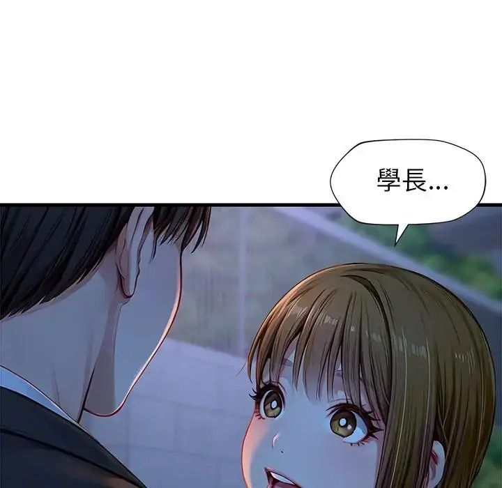 学姐的秘密特训 - 第2话 - page 173