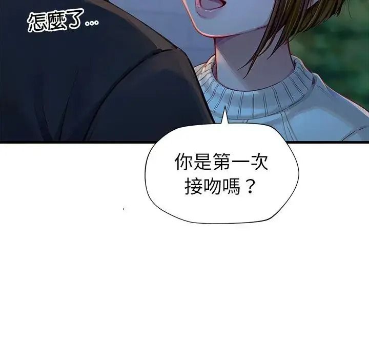 学姐的秘密特训 - 第2话 - page 174