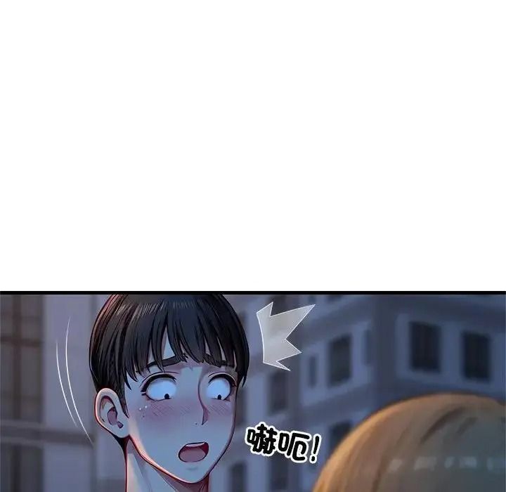 学姐的秘密特训 - 第2话 - page 175