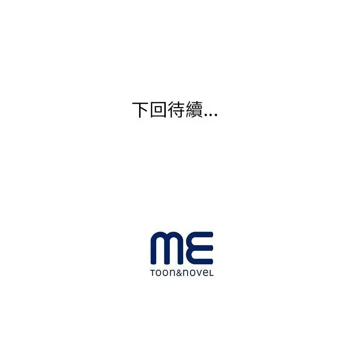 学姐的秘密特训 - 第2话 - page 179
