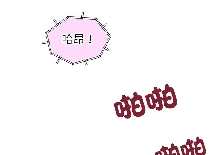学姐的秘密特训 - 第1话 - page 2