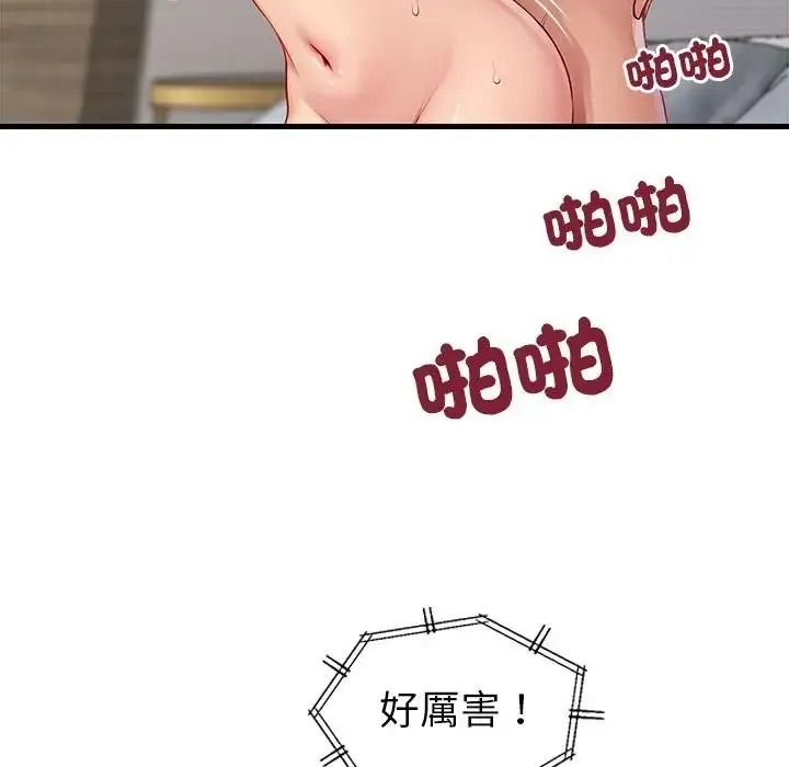 学姐的秘密特训 - 第1话 - page 8