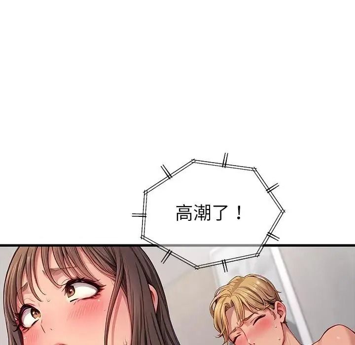 学姐的秘密特训 - 第1话 - page 12