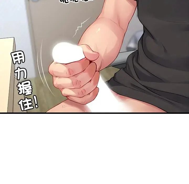 学姐的秘密特训 - 第1话 - page 18