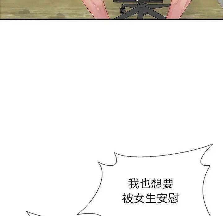 学姐的秘密特训 - 第1话 - page 23