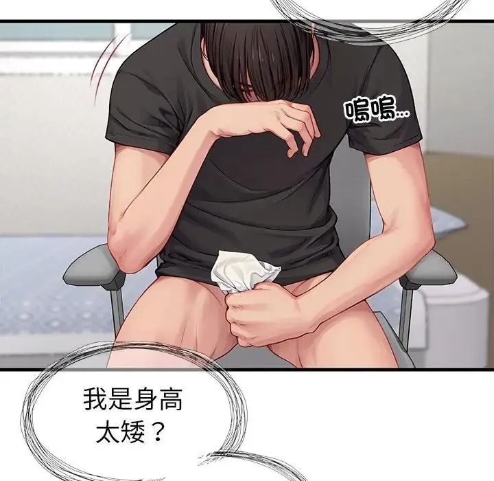 学姐的秘密特训 - 第1话 - page 26