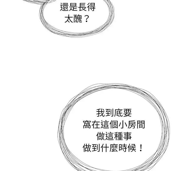 学姐的秘密特训 - 第1话 - page 27