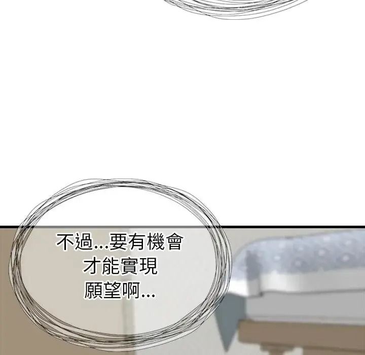 学姐的秘密特训 - 第1话 - page 28