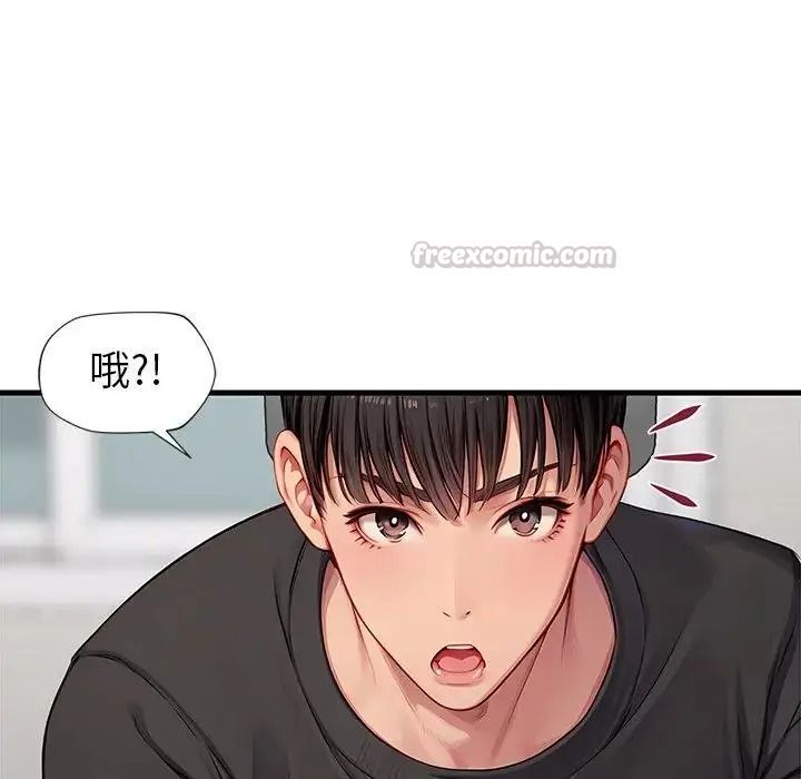 学姐的秘密特训 - 第1话 - page 30
