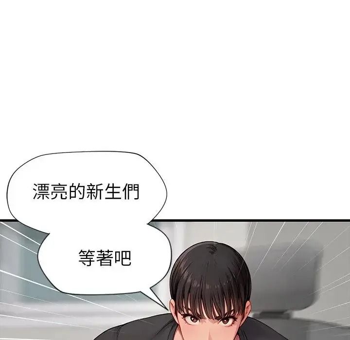 学姐的秘密特训 - 第1话 - page 35