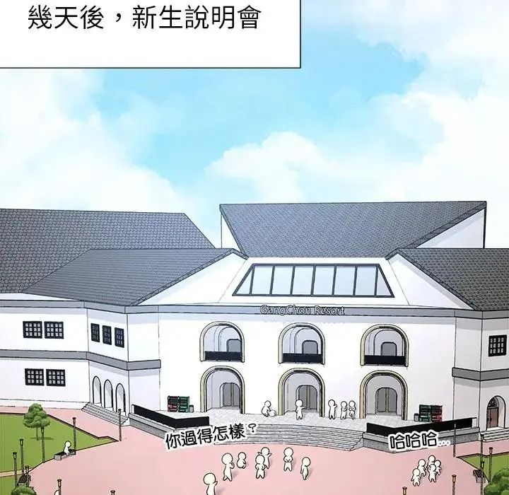 学姐的秘密特训 - 第1话 - page 40