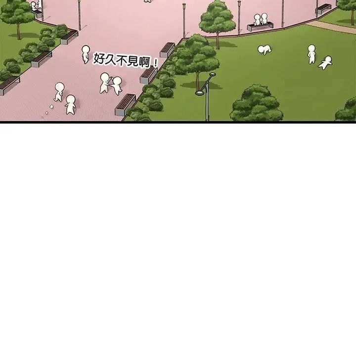 学姐的秘密特训 - 第1话 - page 41