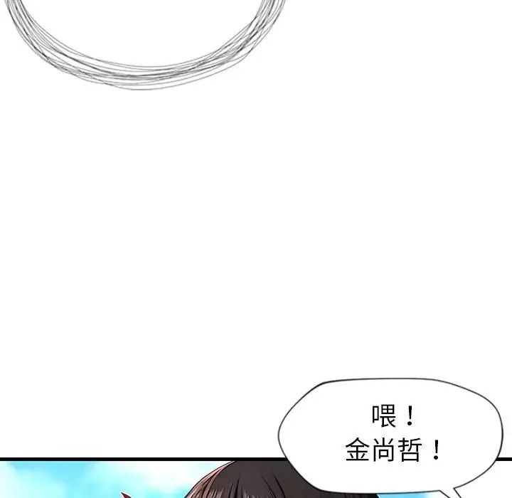 学姐的秘密特训 - 第1话 - page 47