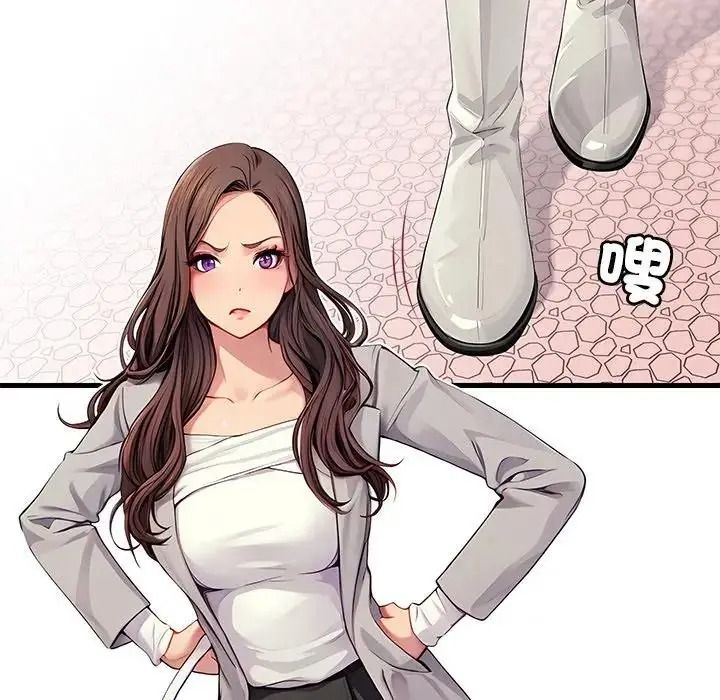 学姐的秘密特训 - 第1话 - page 50