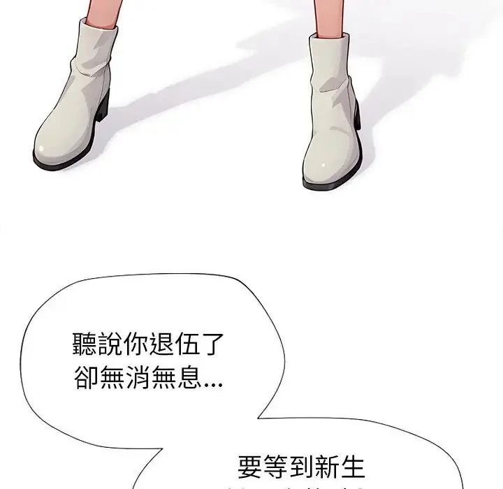 学姐的秘密特训 - 第1话 - page 52