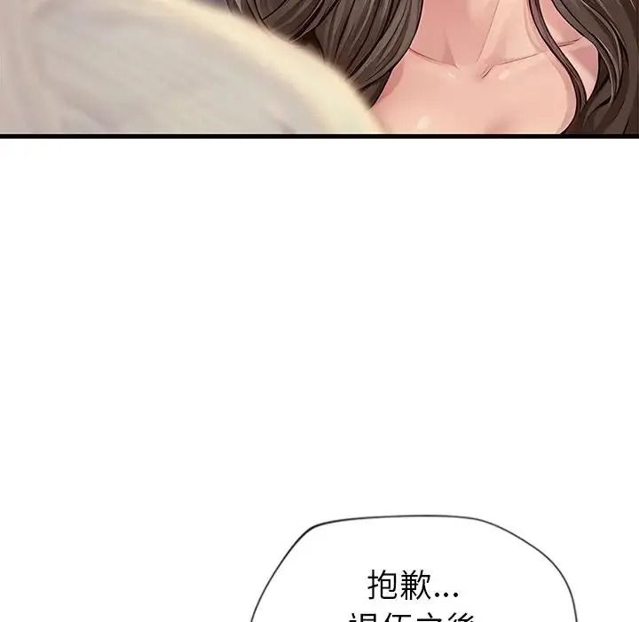 学姐的秘密特训 - 第1话 - page 54