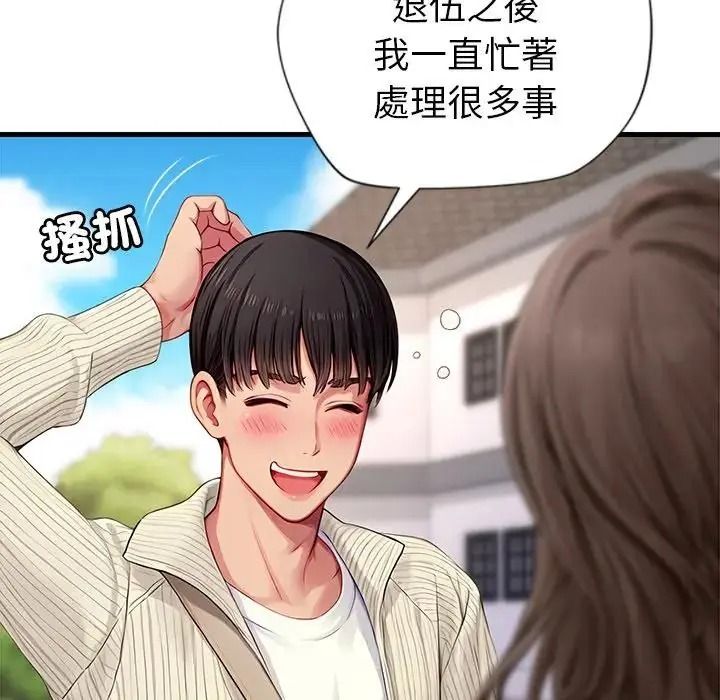 学姐的秘密特训 - 第1话 - page 55