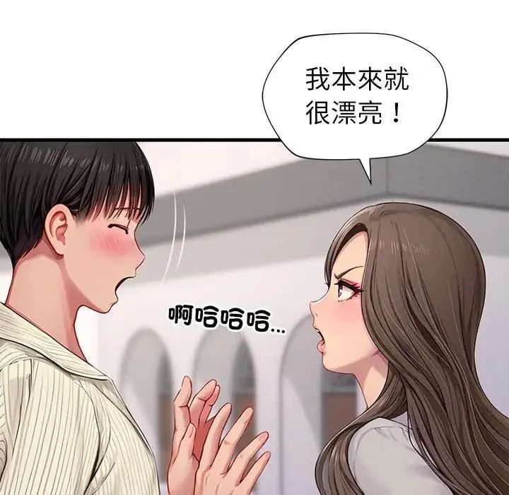 学姐的秘密特训 - 第1话 - page 57
