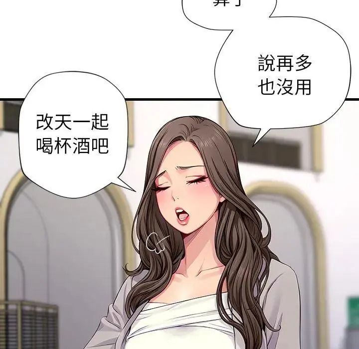 学姐的秘密特训 - 第1话 - page 59