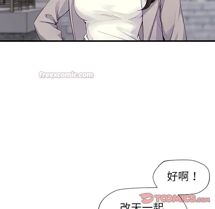 学姐的秘密特训 - 第1话 - page 60