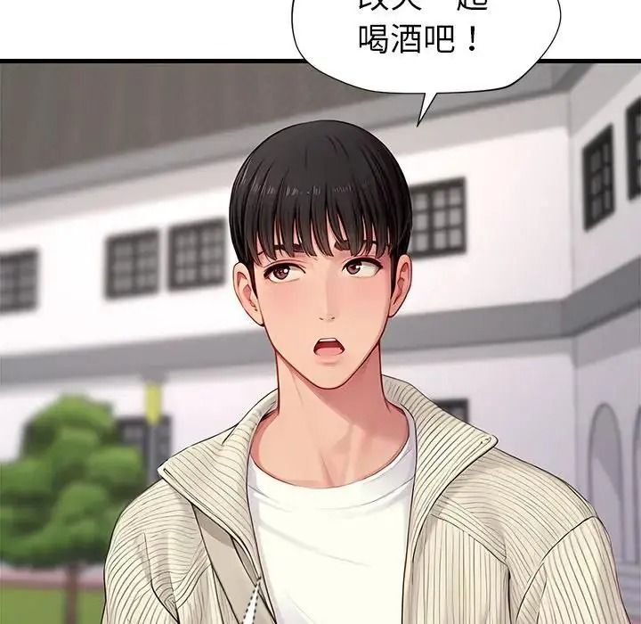 学姐的秘密特训 - 第1话 - page 61