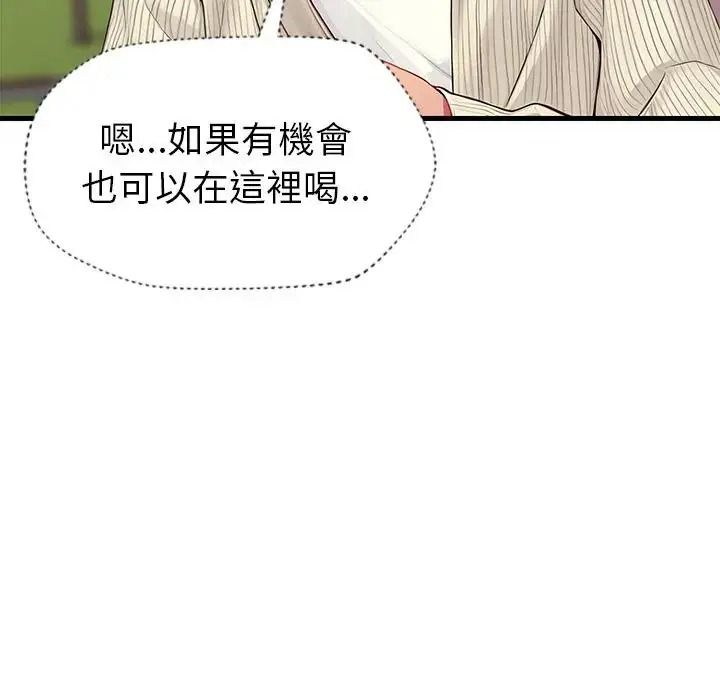 学姐的秘密特训 - 第1话 - page 62