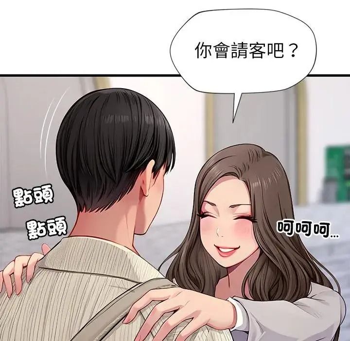 学姐的秘密特训 - 第1话 - page 63
