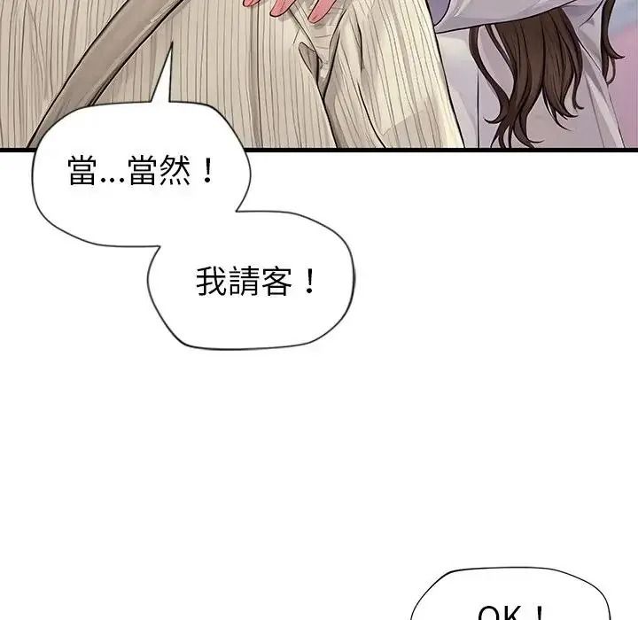 学姐的秘密特训 - 第1话 - page 64
